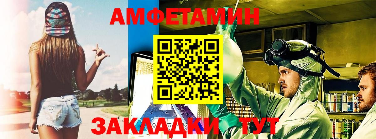 АМФЕТАМИН  Amphetamine VHQ  Вход с VPN  АМФЕТАМИН  Моршанск 