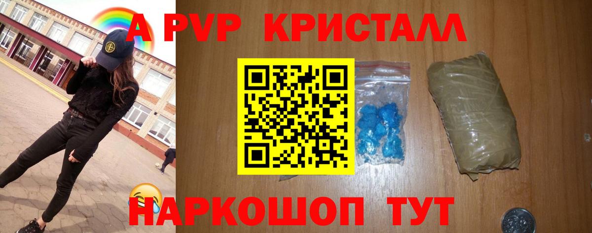 Alpha PVP Crystall  Вход с VPN  Моршанск  APVP Crystall 