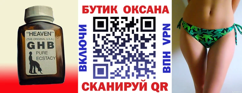 где купить наркоту  Моршанск  omg ссылки  Бутират оксибутират 