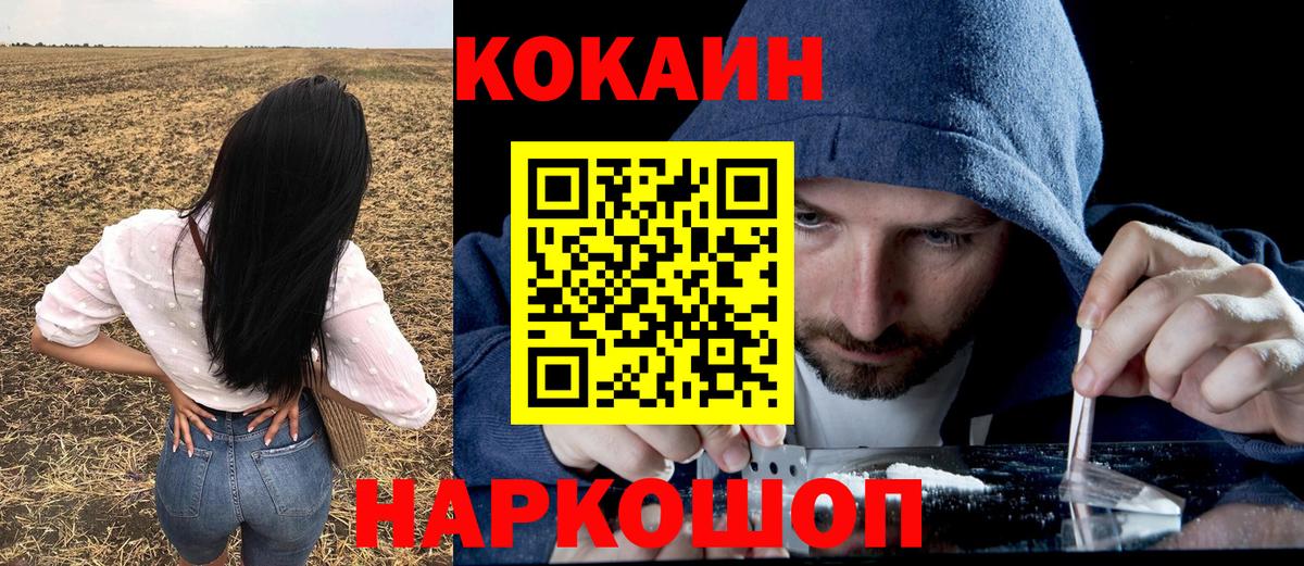 Cocaine Columbia Моршанск