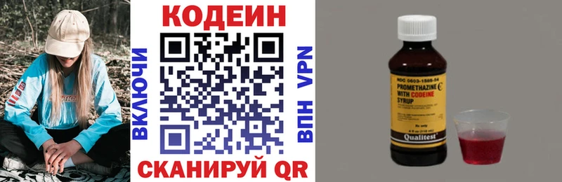 нарко площадка какой сайт Моршанск Кодеин Purple Drank