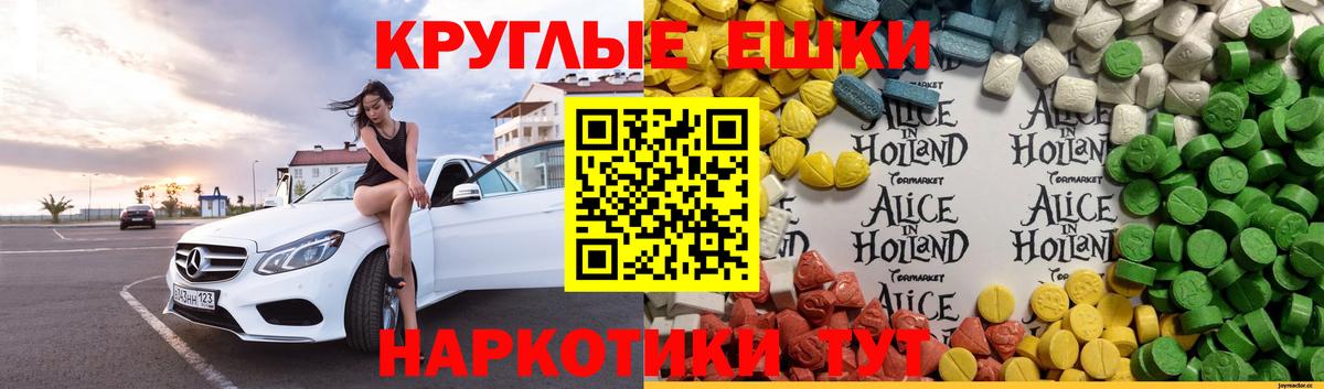 Ecstasy 250 мг Моршанск