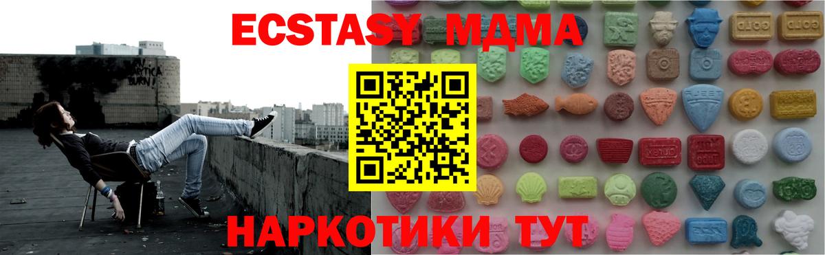 Экстази таблы  ЭКСТАЗИ  Ecstasy DUBAI  Моршанск  Вход с VPN 