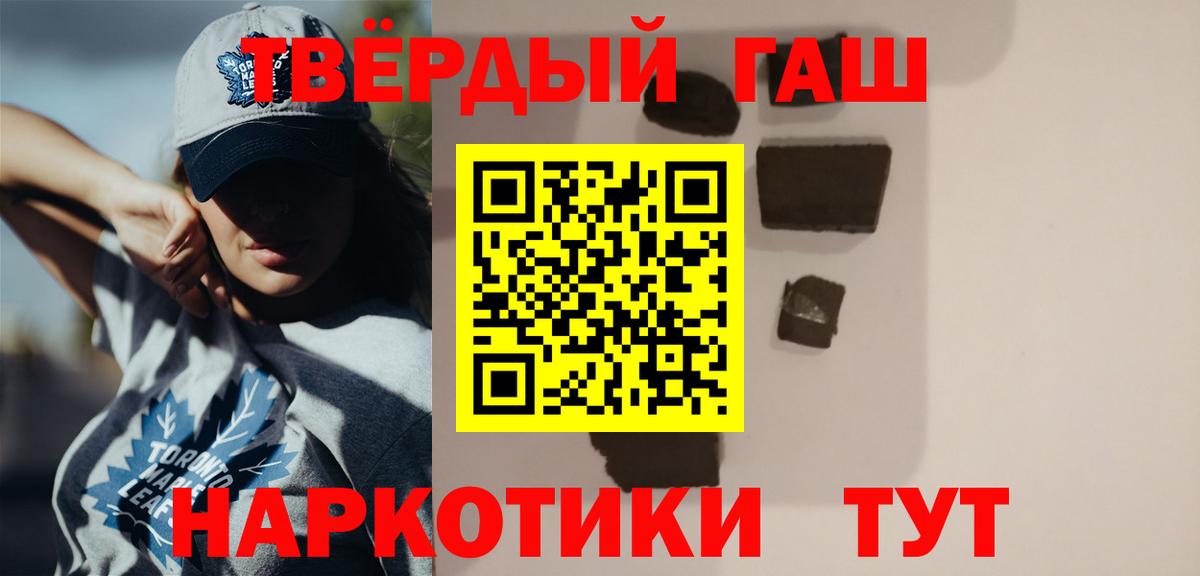Гашиш Cannabis Моршанск