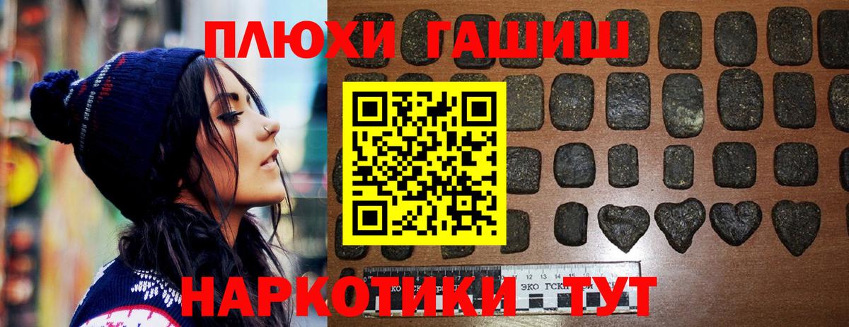 ГАШИШ Premium  Вход с VPN  Моршанск  ГАШИШ гарик 