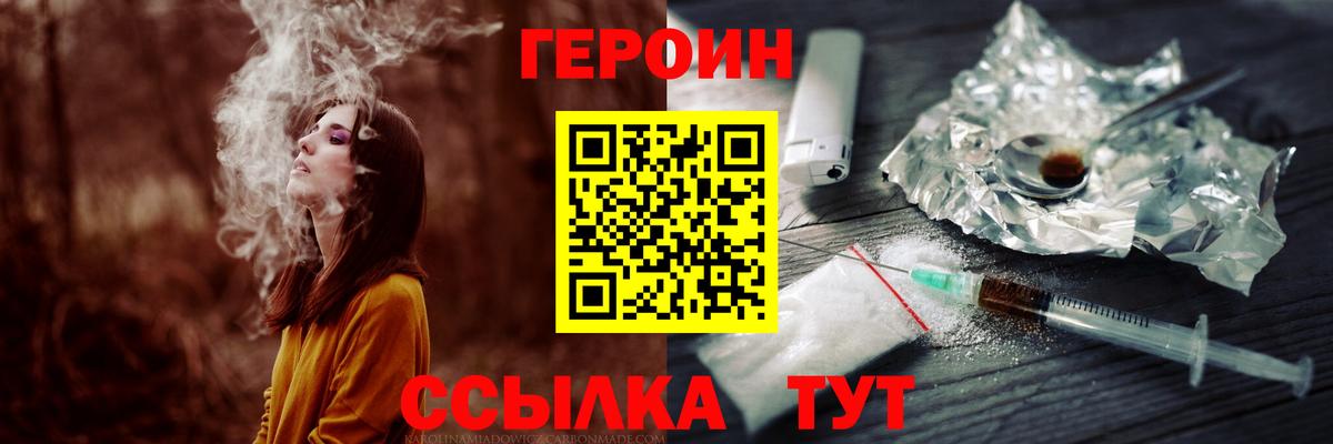 Героин гречка Моршанск