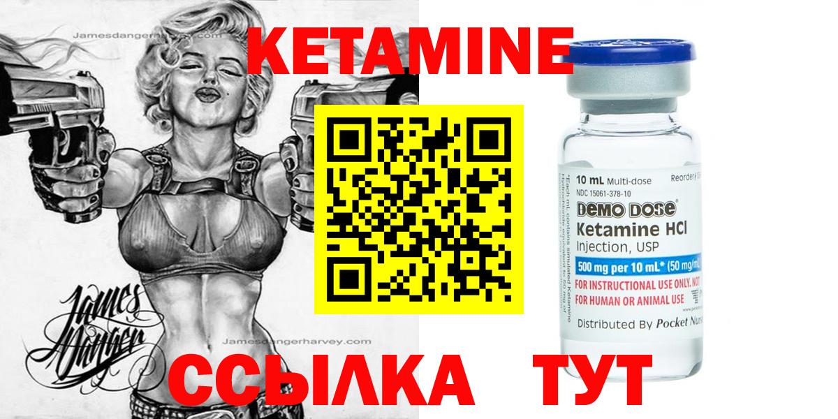 Моршанск  КЕТАМИН VHQ  Вход с VPN 