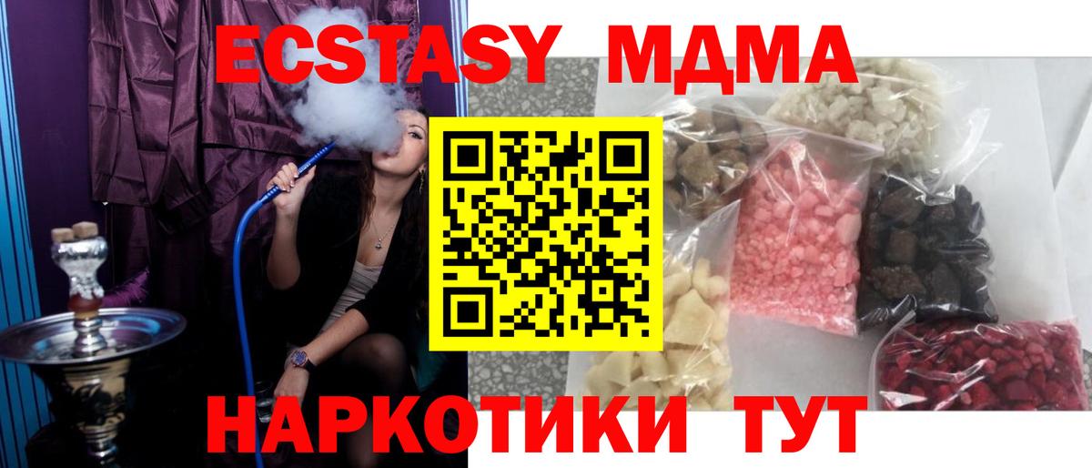 MDMA молли  MDMA кристаллы  Моршанск  Вход с VPN 