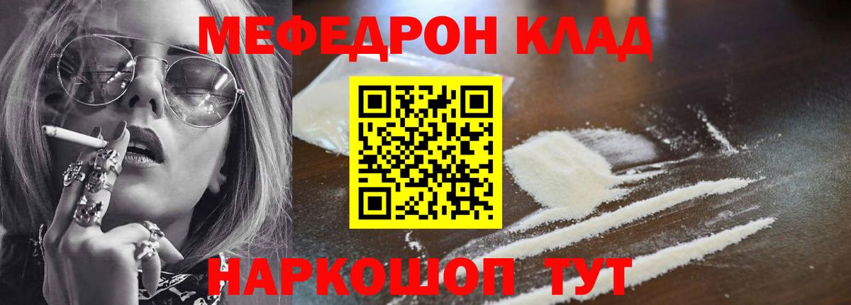Мефедрон 4 MMC  МЯУ-МЯУ  Моршанск  Вход с VPN  МЯУ-МЯУ mephedrone 