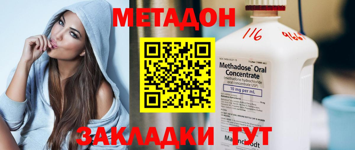 Моршанск  Метадон VHQ  blacksprut как зайти  Вход с VPN 