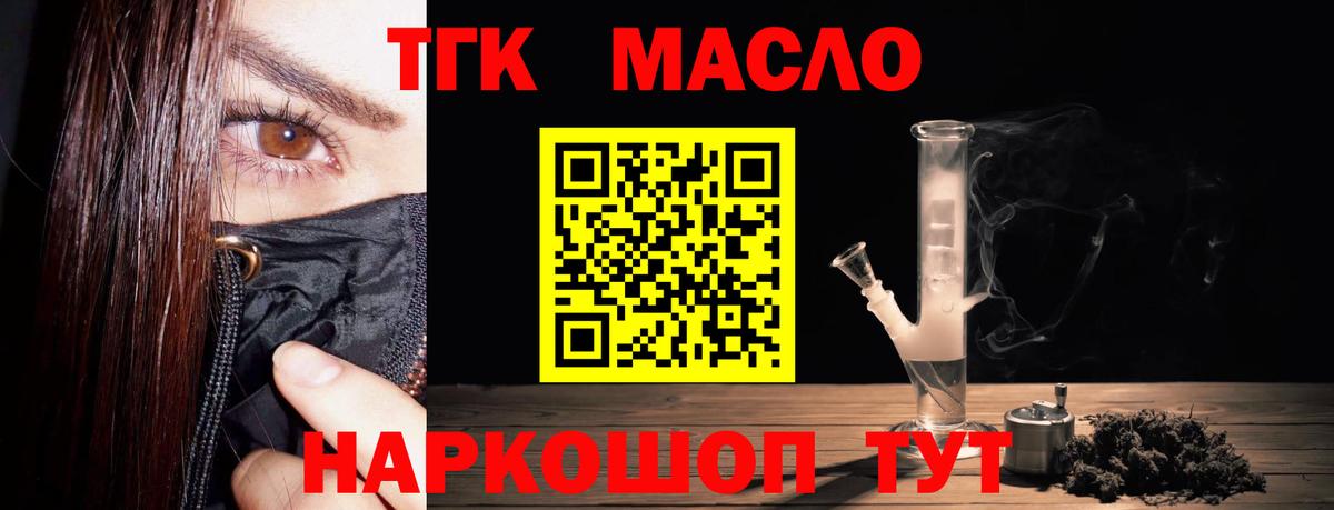 Дистиллят ТГК вейп Моршанск