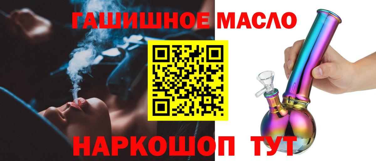 Дистиллят ТГК концентрат  Дистиллят ТГК THC oil  Моршанск  Вход с VPN 
