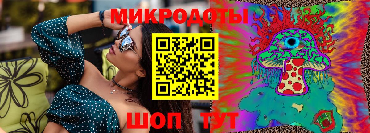 Псилоцибиновые грибы ЛСД  Вход с VPN  Моршанск 