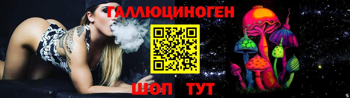 Галлюциногенные грибы ЛСД Моршанск
